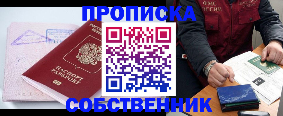 временная регистрация поиск в Славгороде