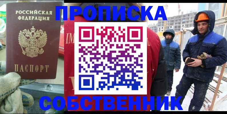 найти адрес прописки в Славгороде