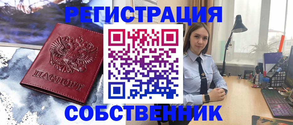 прописка гарантия в Славгороде